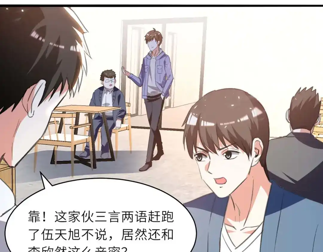 神级透视 第212话 跆拳道社上门 第15页