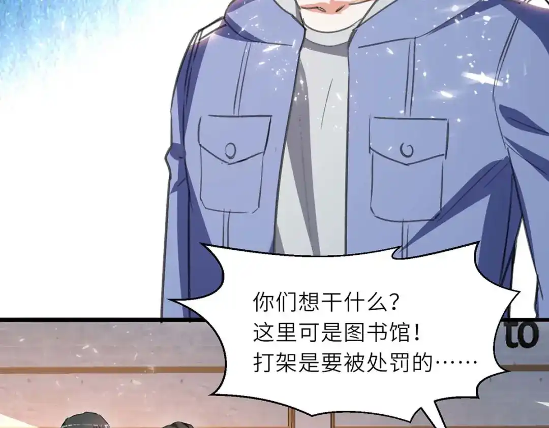 神级透视 第212话 跆拳道社上门 第49页