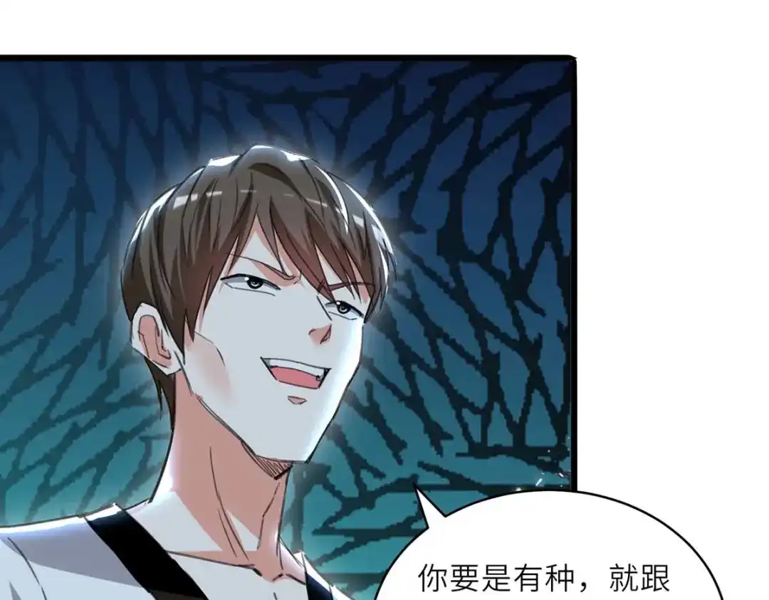 神级透视 第212话 跆拳道社上门 第51页