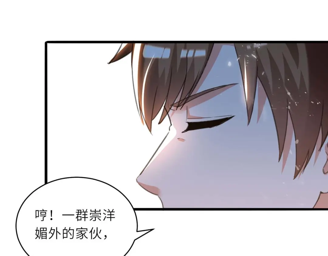 神级透视 第212话 跆拳道社上门 第63页