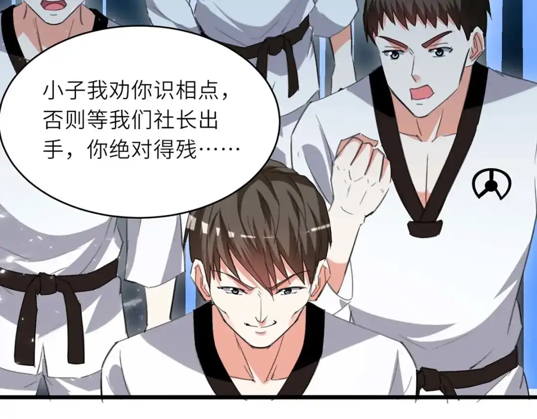 神级透视 第212话 跆拳道社上门 第55页