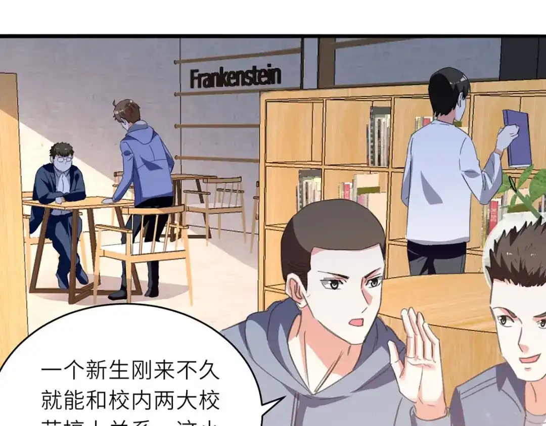 神级透视 第212话 跆拳道社上门 第17页