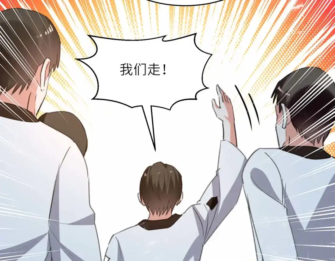 神级透视 第212话 跆拳道社上门 第74页