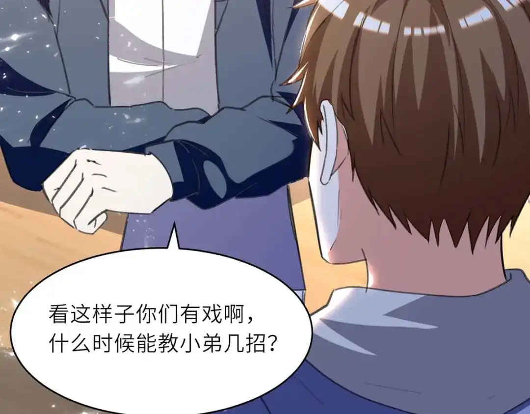 神级透视 第212话 跆拳道社上门 第20页