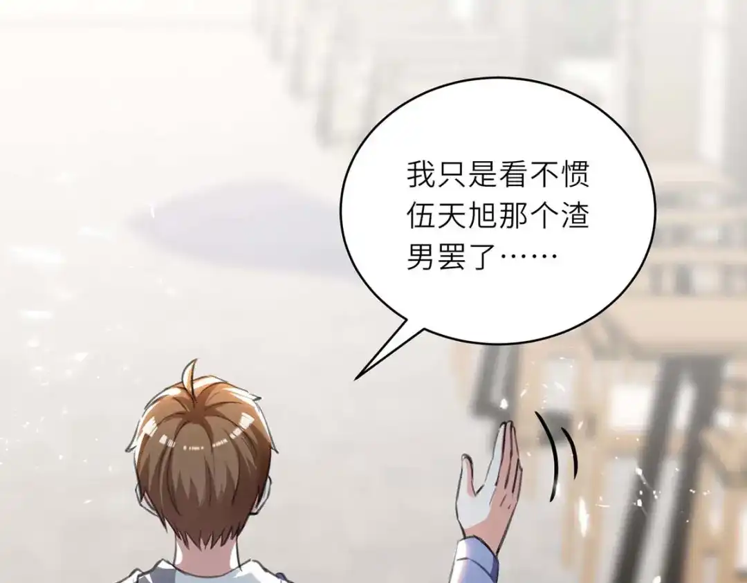 神级透视 第212话 跆拳道社上门 第6页