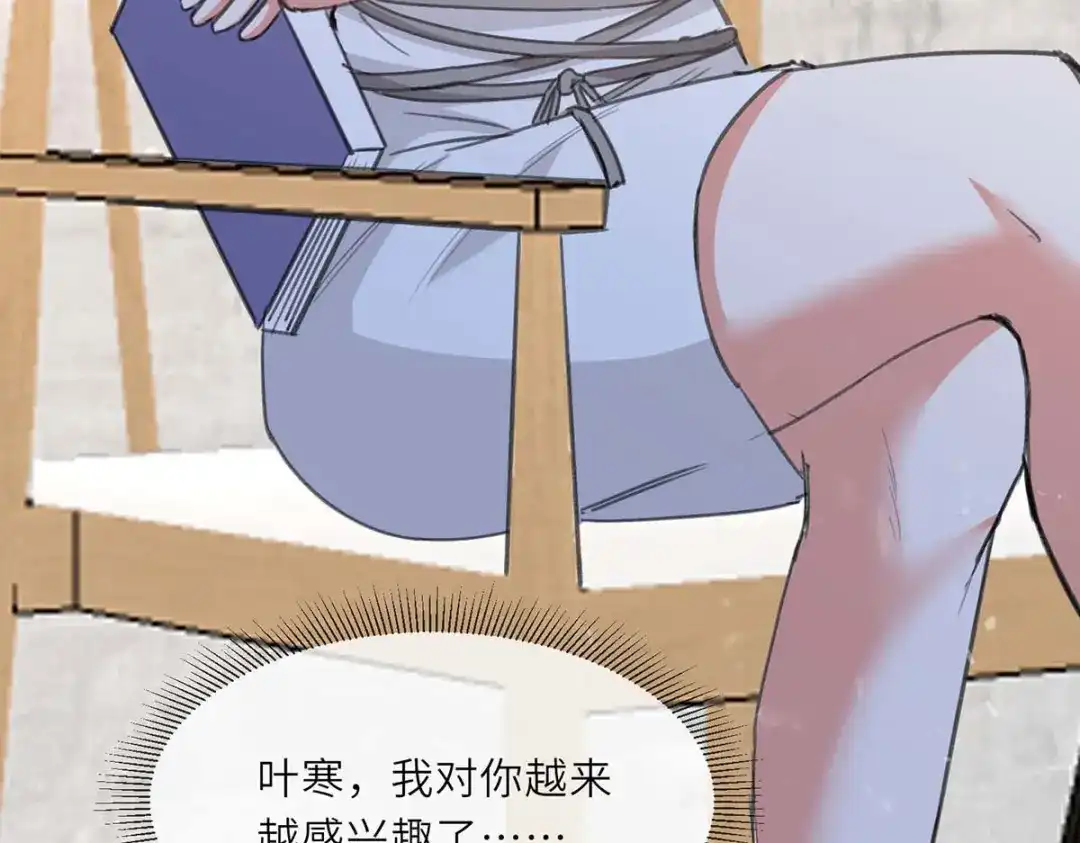 神级透视 第212话 跆拳道社上门 第38页