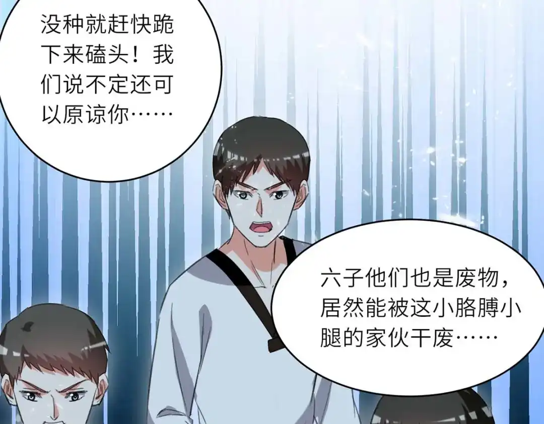 神级透视 第212话 跆拳道社上门 第54页