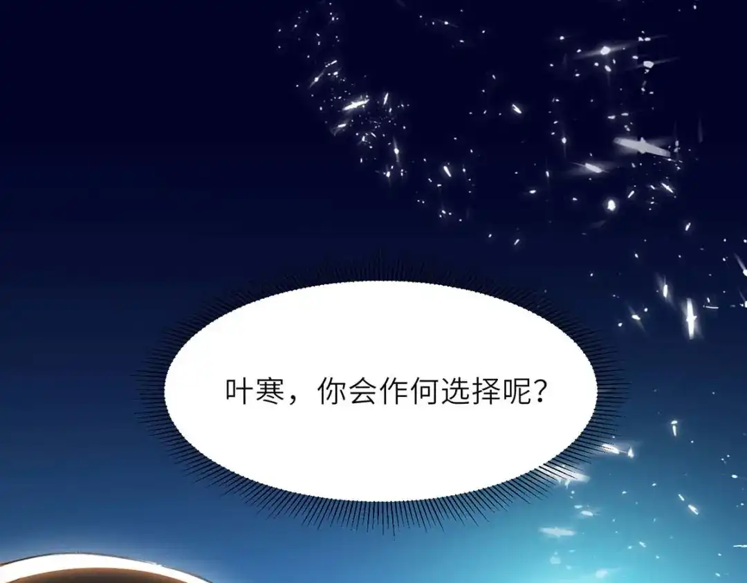 神级透视 第212话 跆拳道社上门 第60页