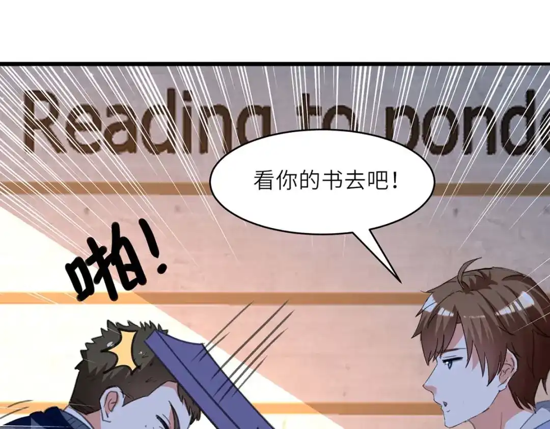 神级透视 第212话 跆拳道社上门 第22页
