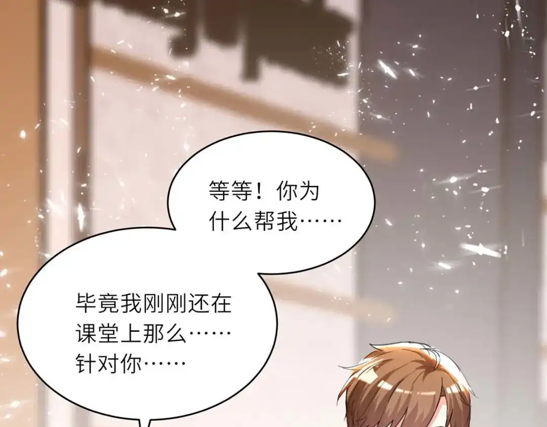 神级透视 第212话 跆拳道社上门 第3页