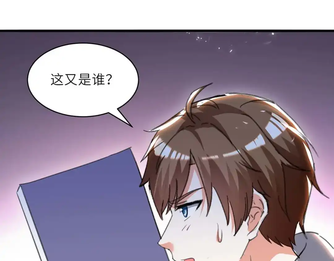 神级透视 第212话 跆拳道社上门 第30页