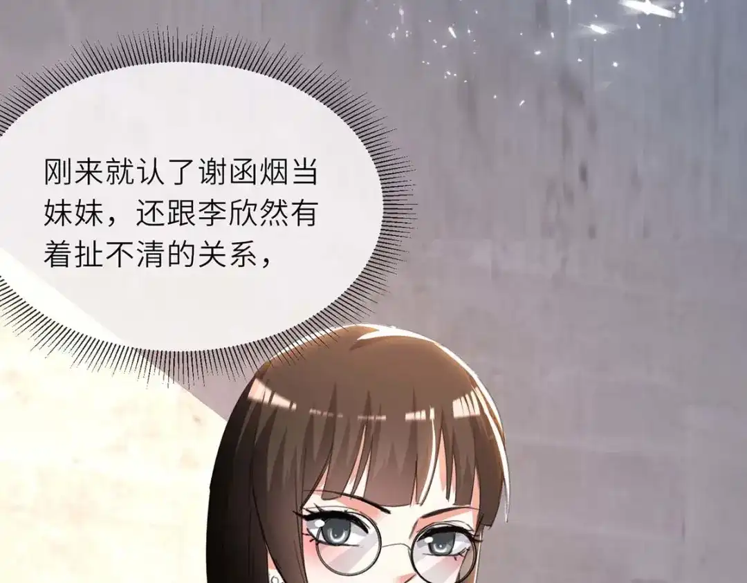 神级透视 第212话 跆拳道社上门 第36页