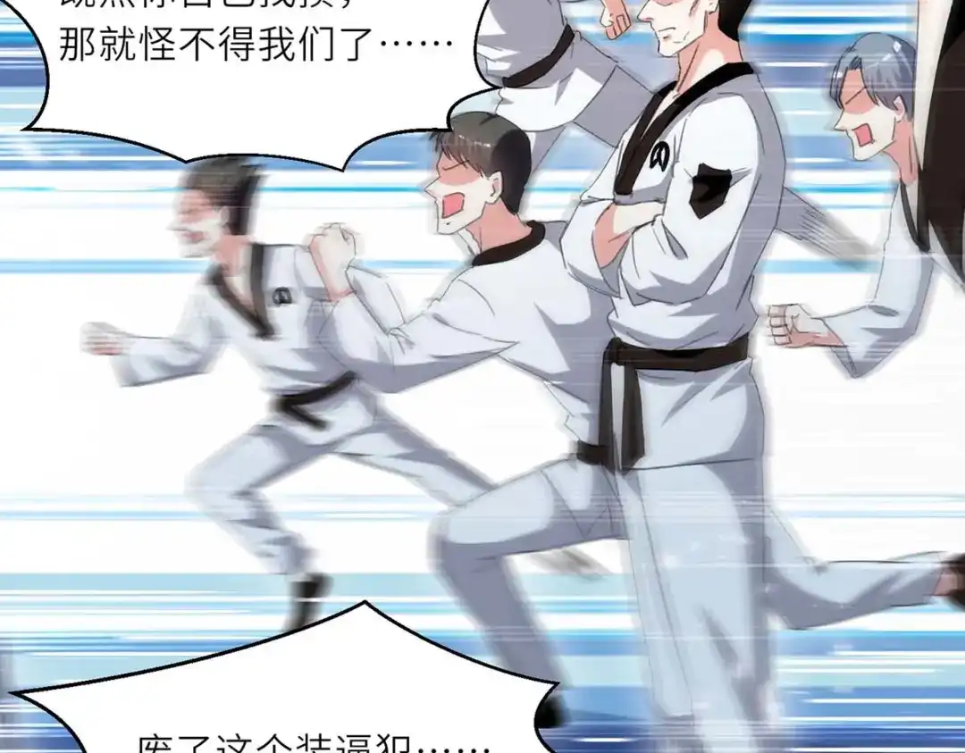 神级透视 第213话 挑战跆拳道社 第66页