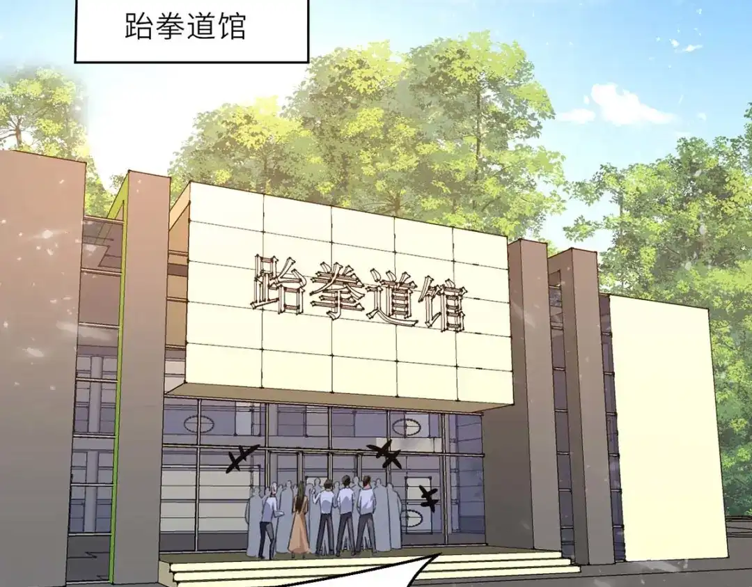 神级透视 第213话 挑战跆拳道社 第10页