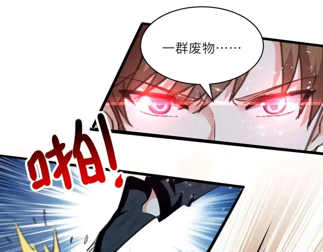 神级透视 第213话 挑战跆拳道社 第68页