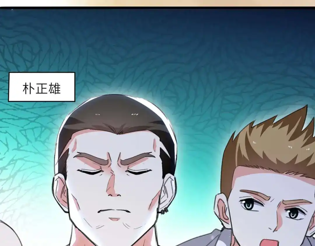 神级透视 第213话 挑战跆拳道社 第18页