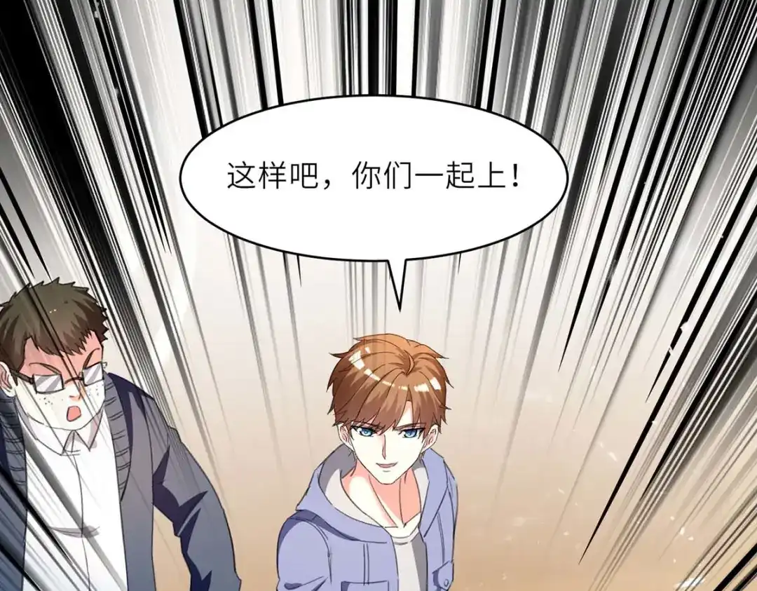 神级透视 第213话 挑战跆拳道社 第53页