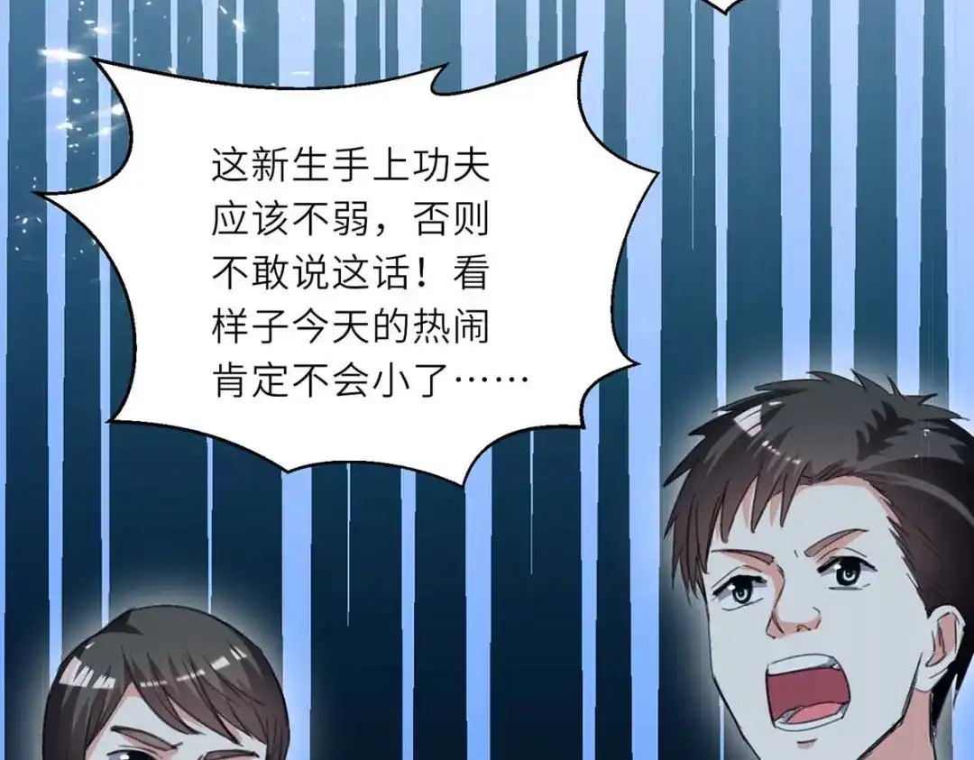 神级透视 第213话 挑战跆拳道社 第37页