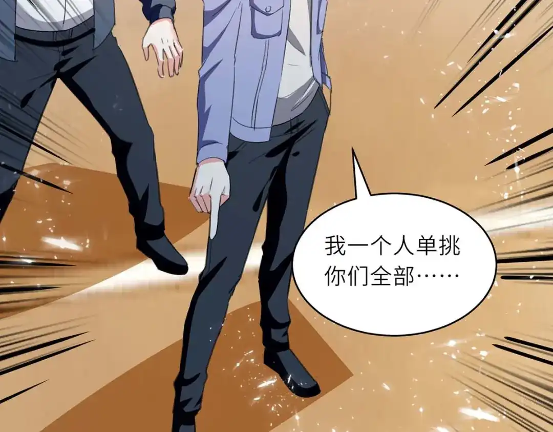 神级透视 第213话 挑战跆拳道社 第54页