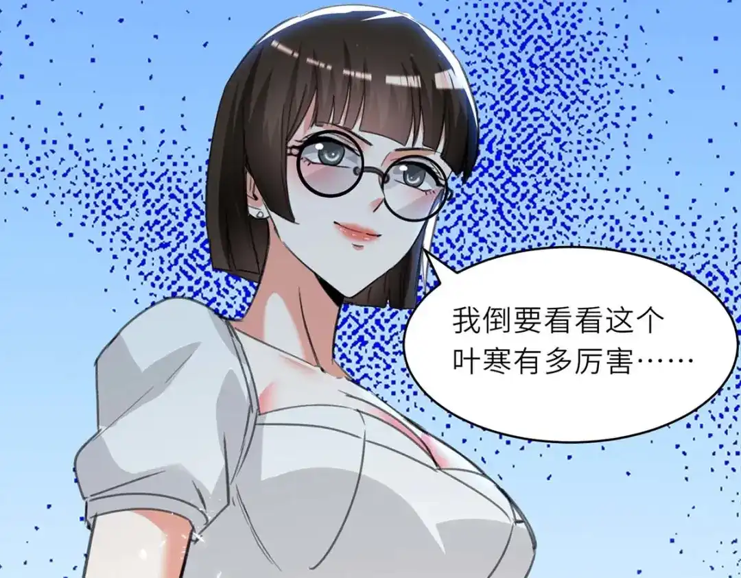 神级透视 第213话 挑战跆拳道社 第6页