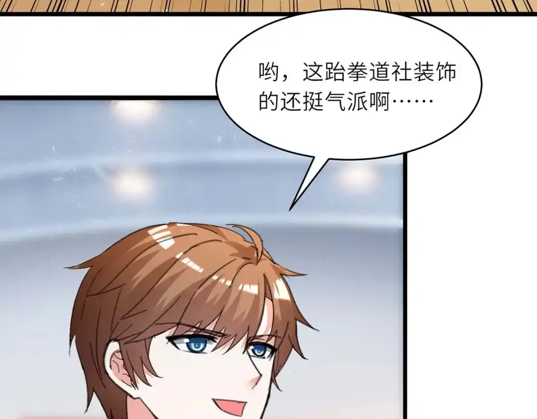 神级透视 第213话 挑战跆拳道社 第28页