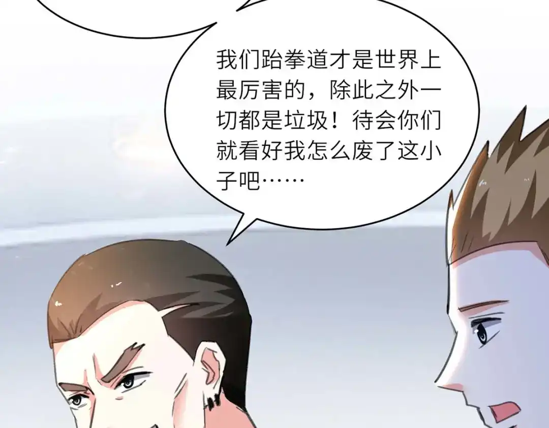 神级透视 第213话 挑战跆拳道社 第22页