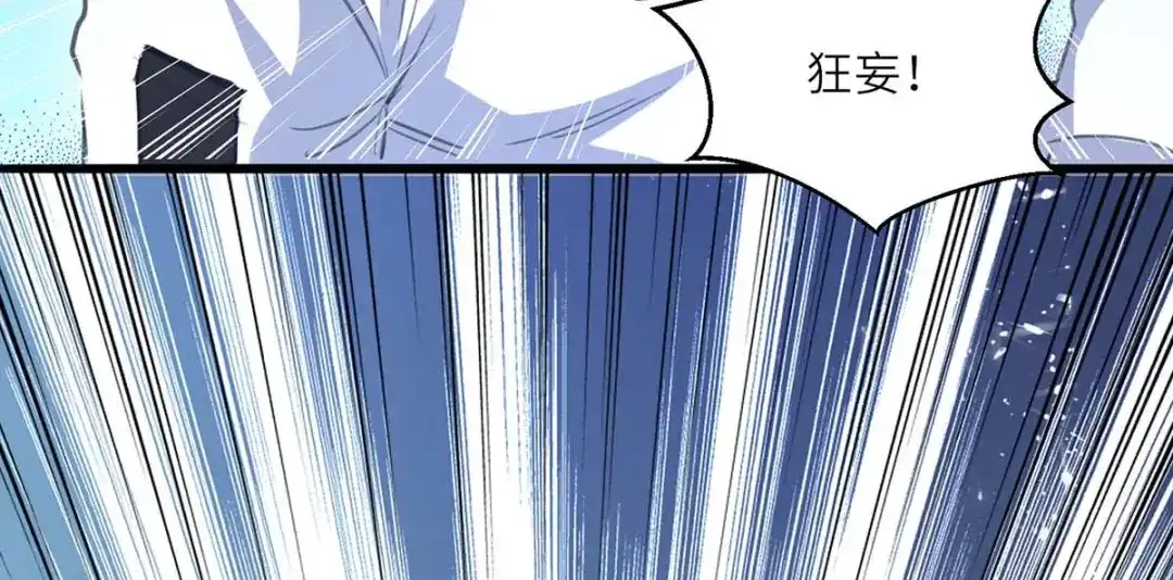 神级透视 第213话 挑战跆拳道社 第43页