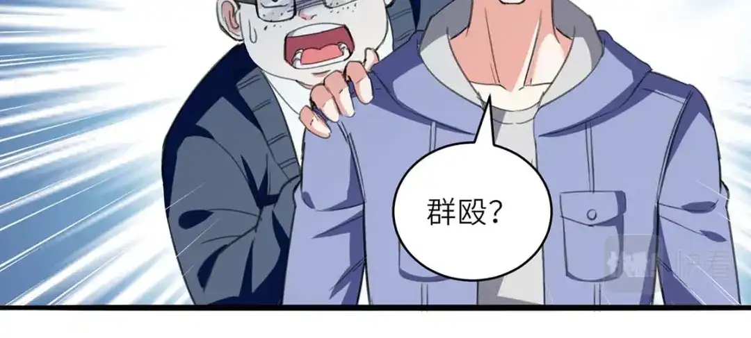 神级透视 第213话 挑战跆拳道社 第49页