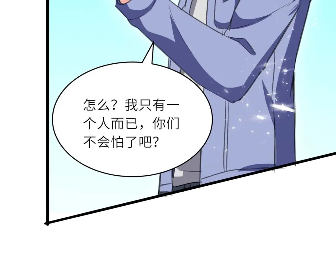 神级透视 第213话 挑战跆拳道社 第64页