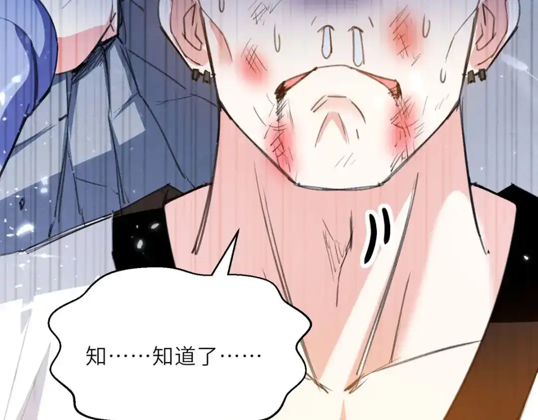 神级透视 第214话 揍趴全场 第64页
