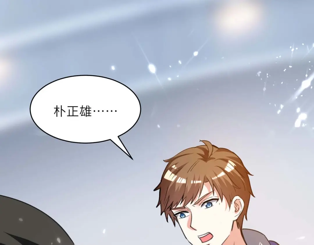 神级透视 第214话 揍趴全场 第52页