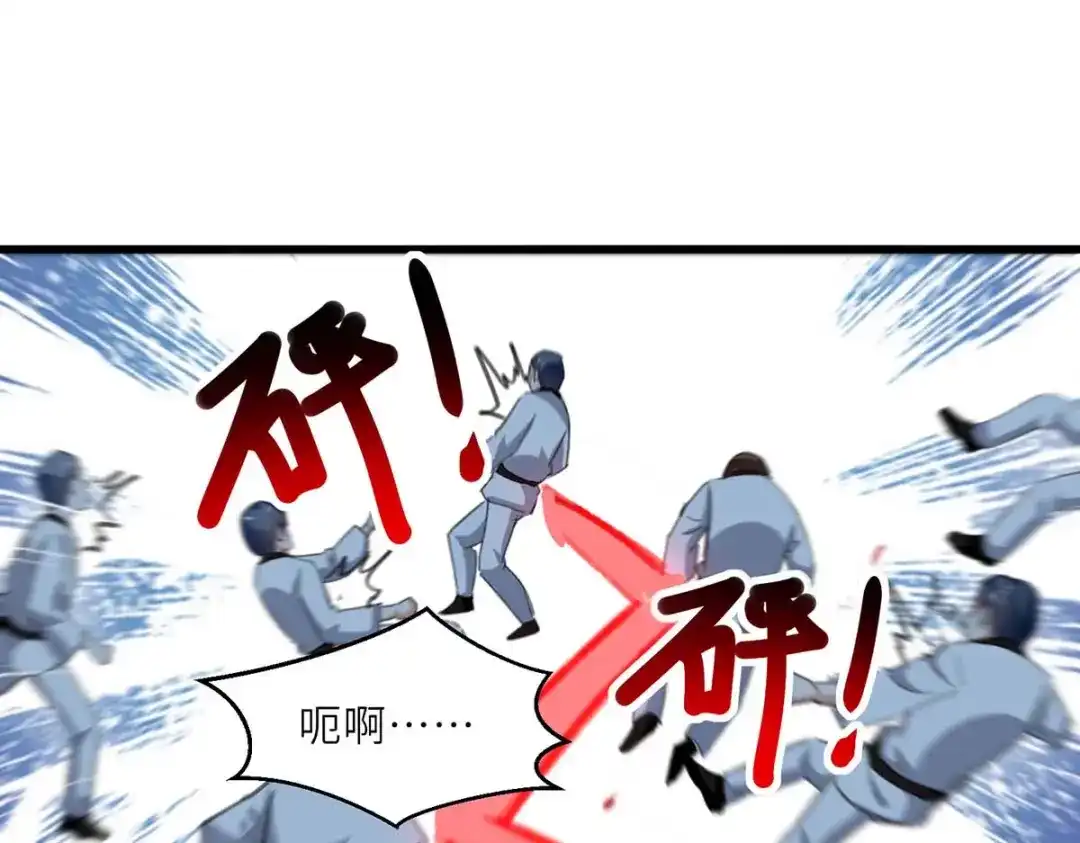 神级透视 第214话 揍趴全场 第1页