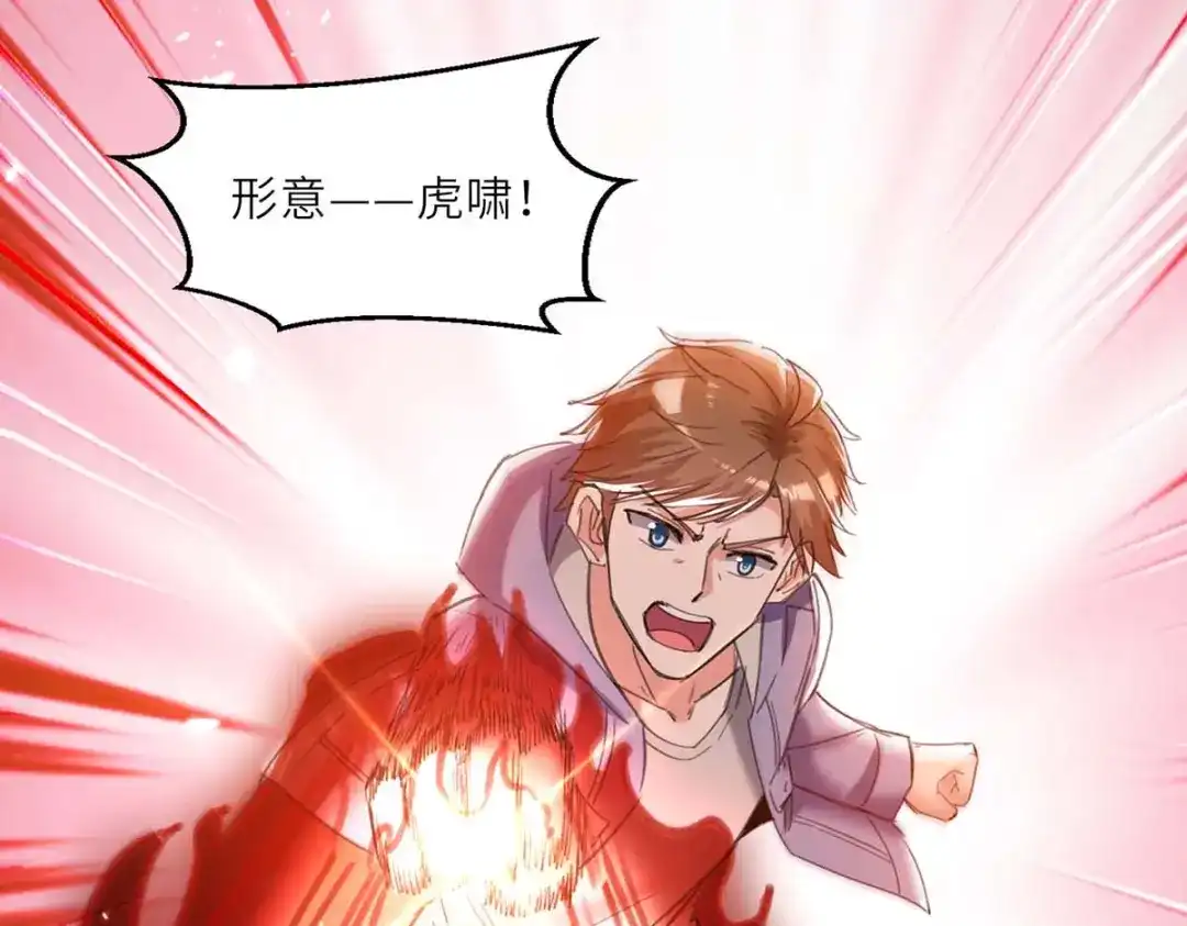 神级透视 第214话 揍趴全场 第29页