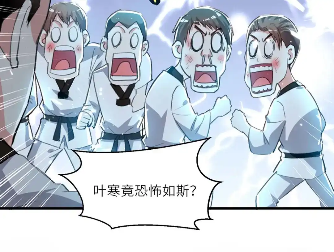神级透视 第214话 揍趴全场 第46页