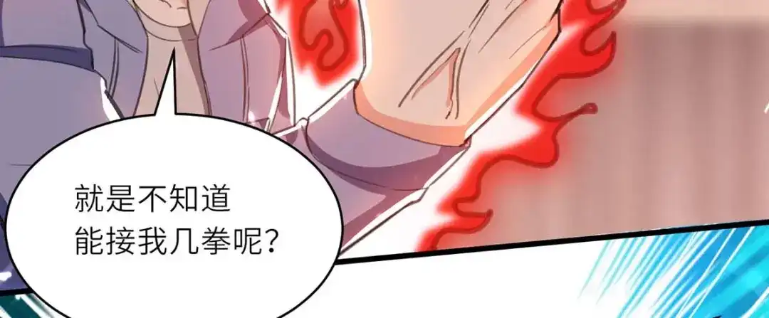 神级透视 第214话 揍趴全场 第22页