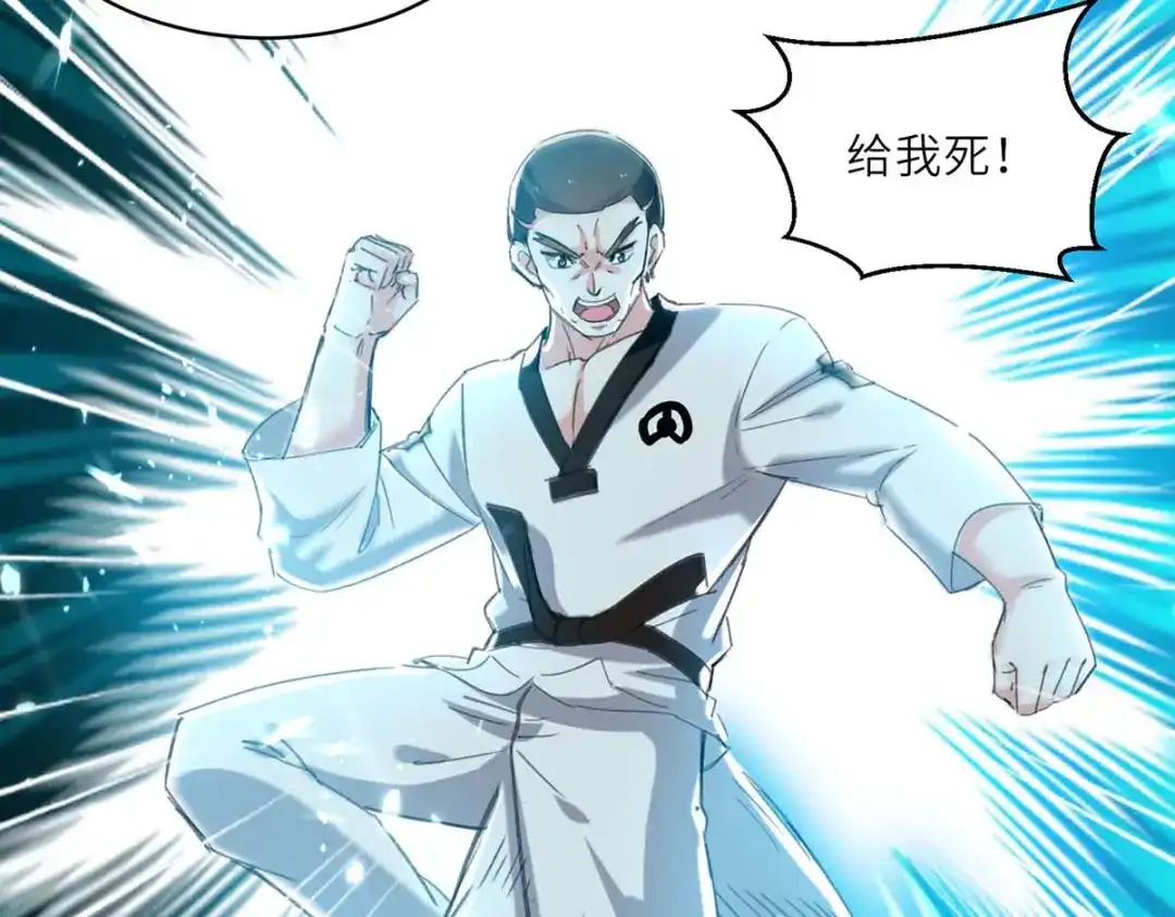 神级透视 第214话 揍趴全场 第23页