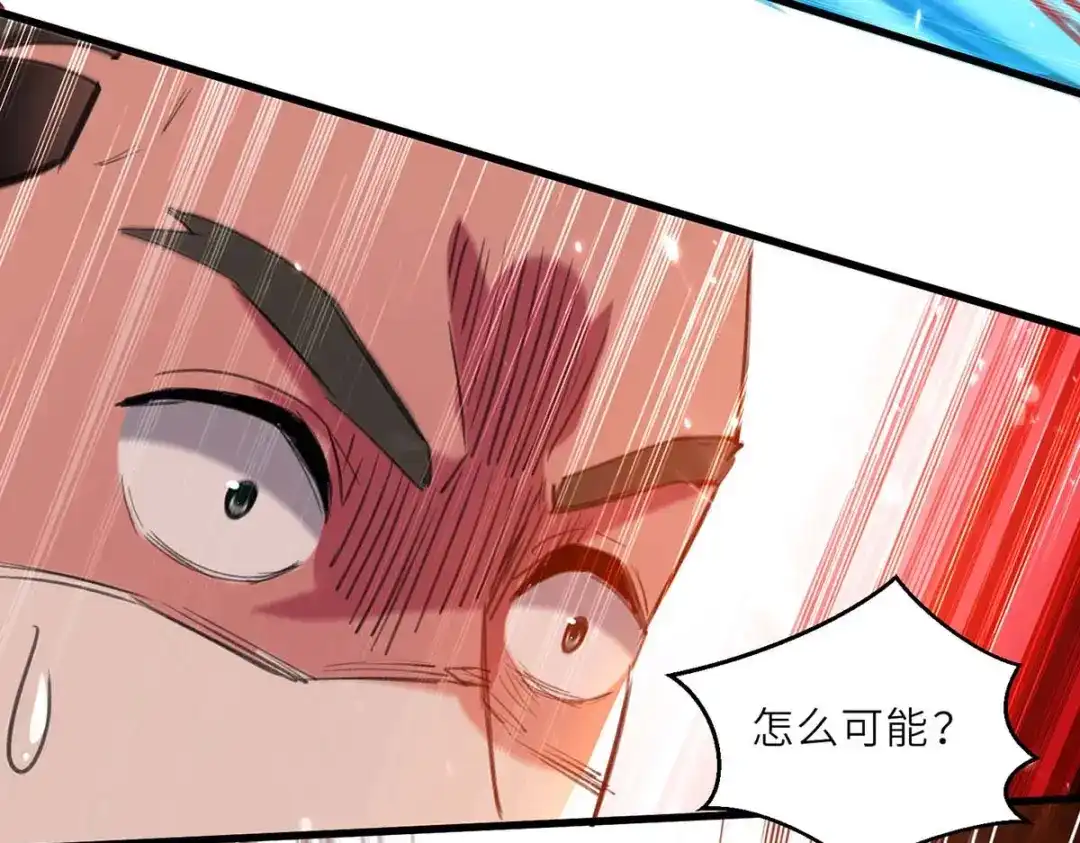 神级透视 第214话 揍趴全场 第35页