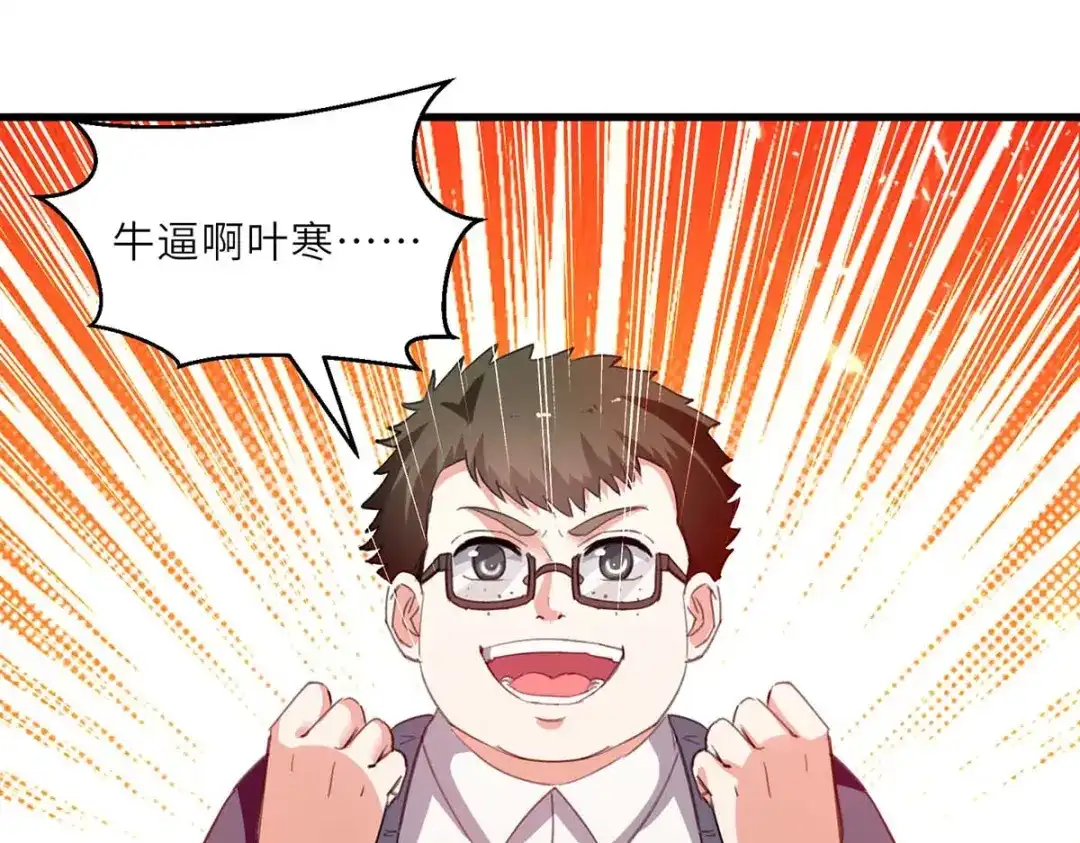神级透视 第214话 揍趴全场 第14页