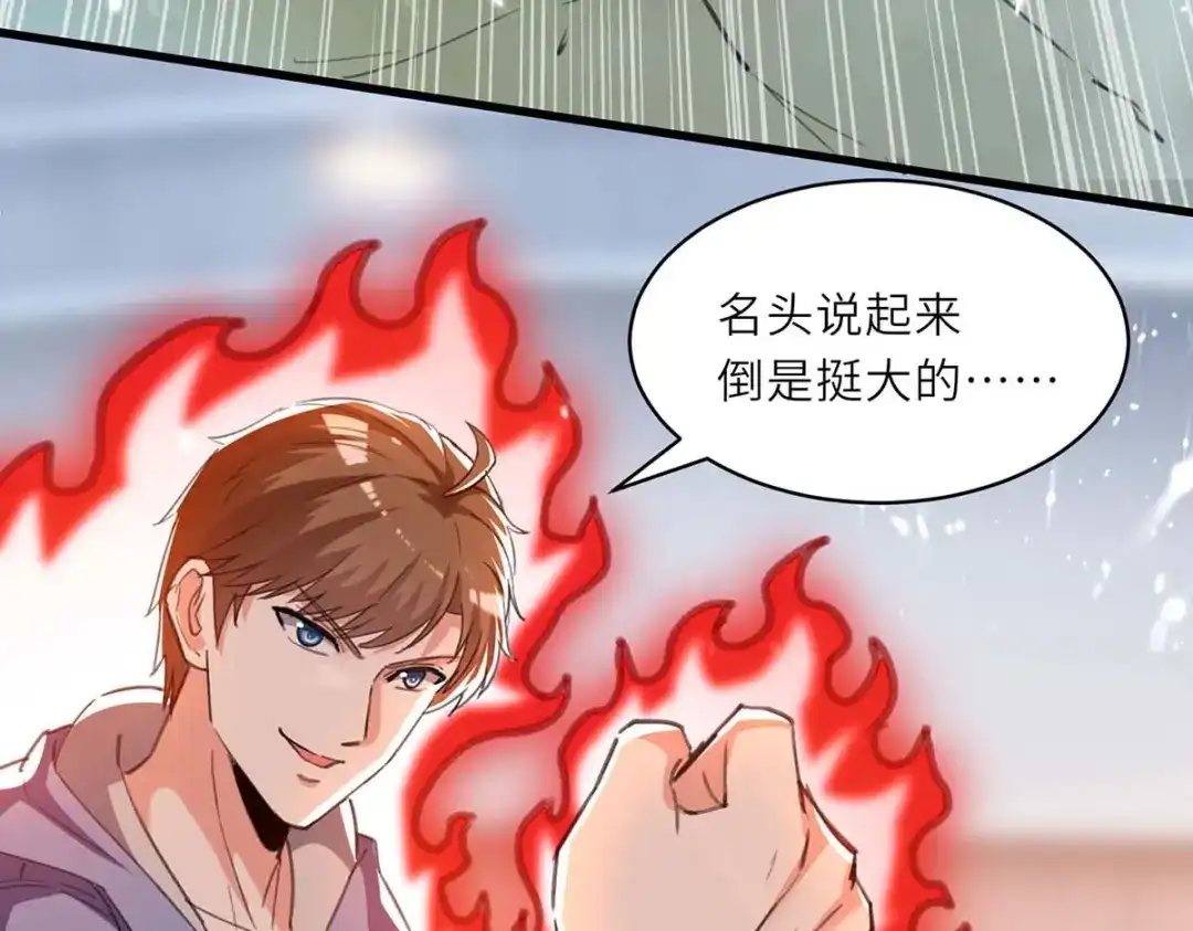 神级透视 第214话 揍趴全场 第21页