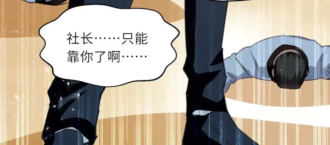 神级透视 第214话 揍趴全场 第8页