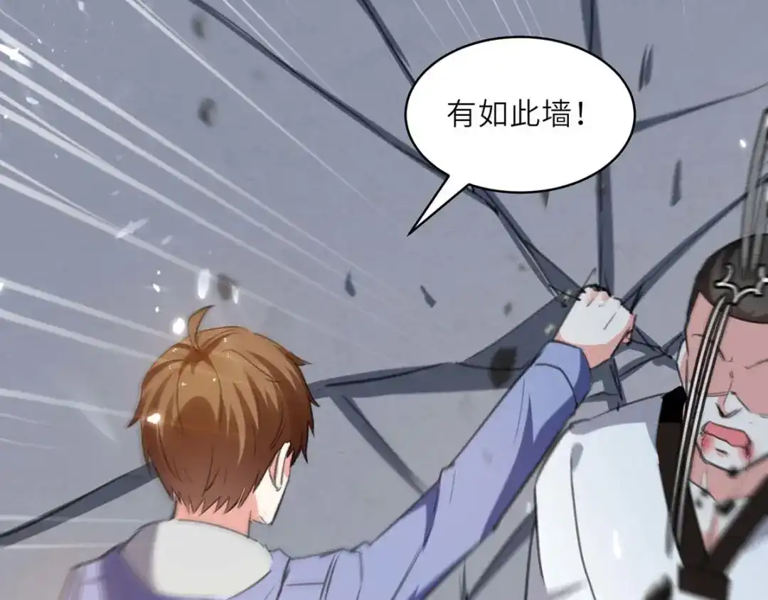 神级透视 第214话 揍趴全场 第60页