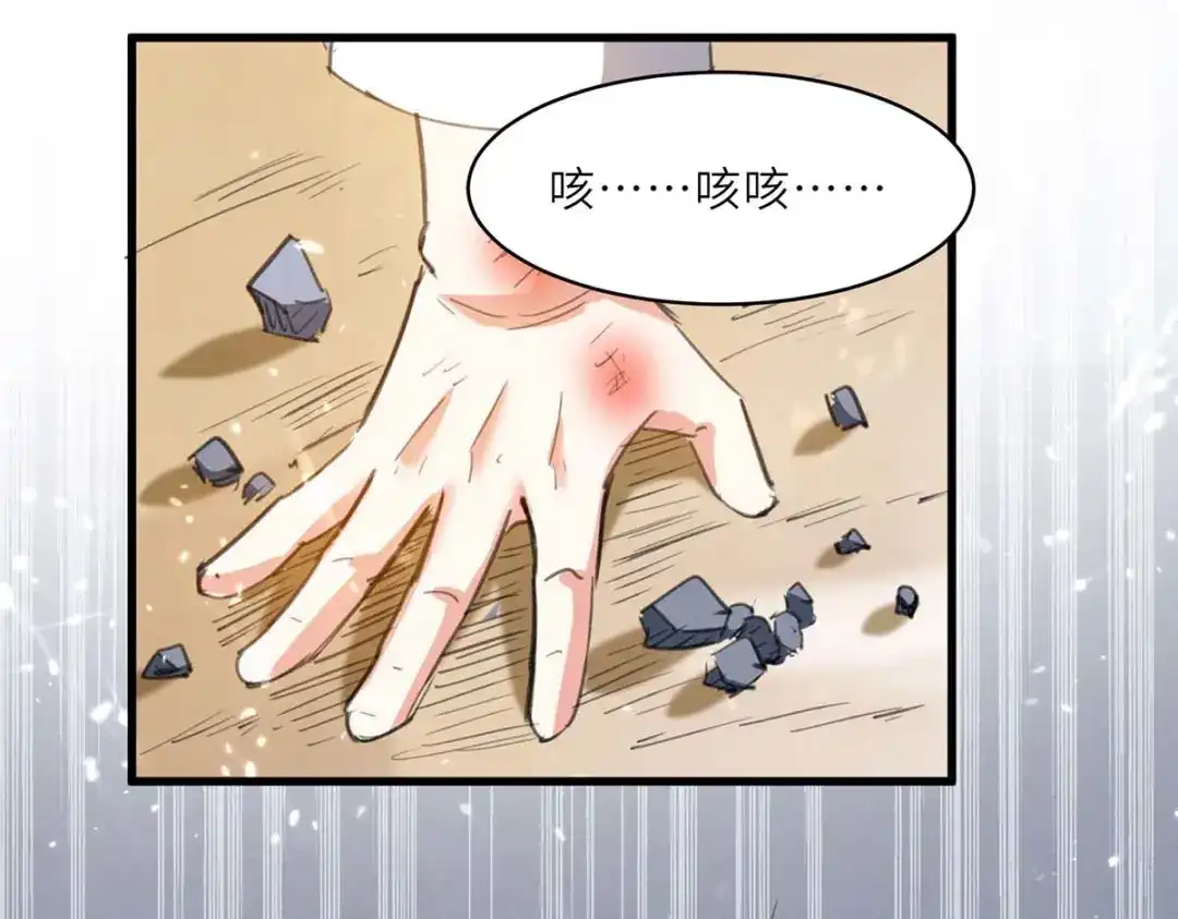 神级透视 第214话 揍趴全场 第47页