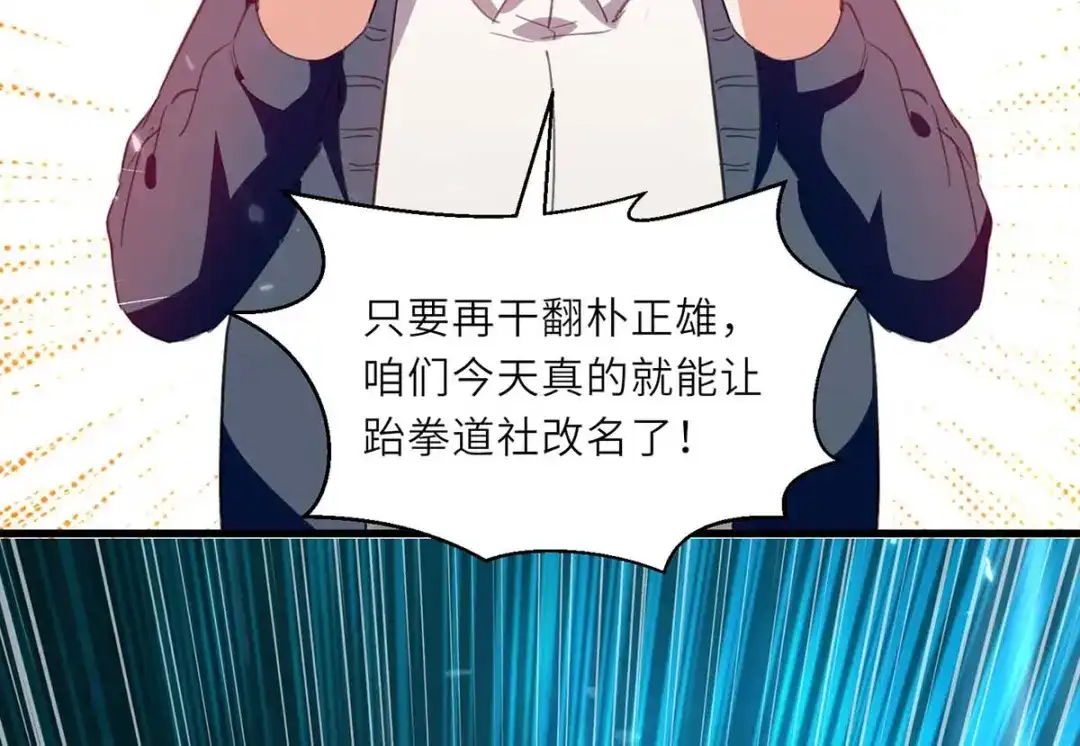 神级透视 第214话 揍趴全场 第15页