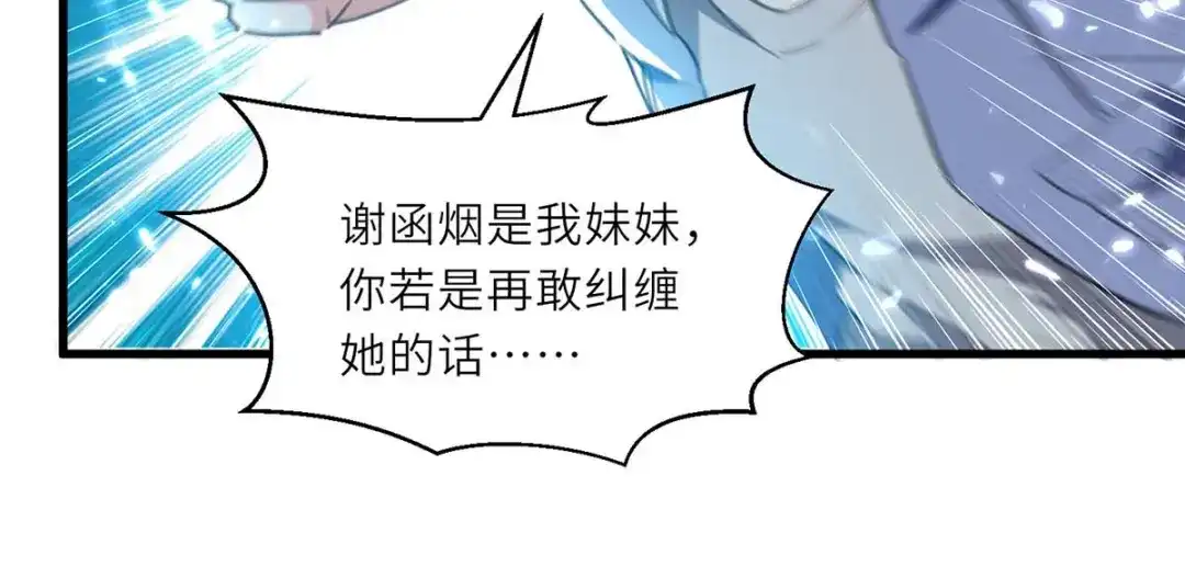 神级透视 第214话 揍趴全场 第56页