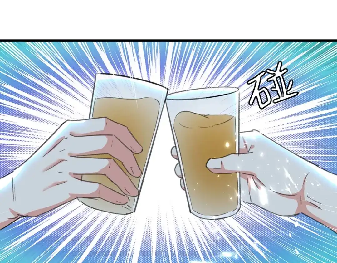 神级透视 第215话 接风 第66页