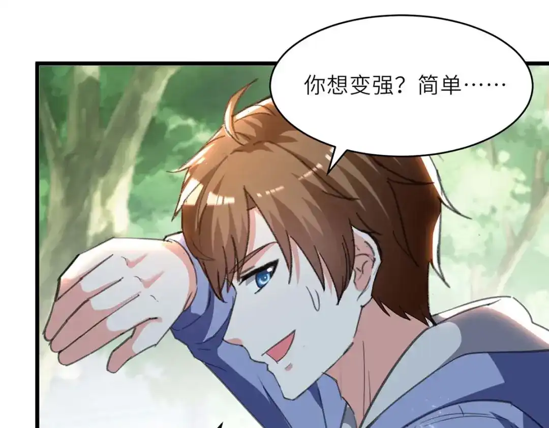 神级透视 第215话 接风 第35页
