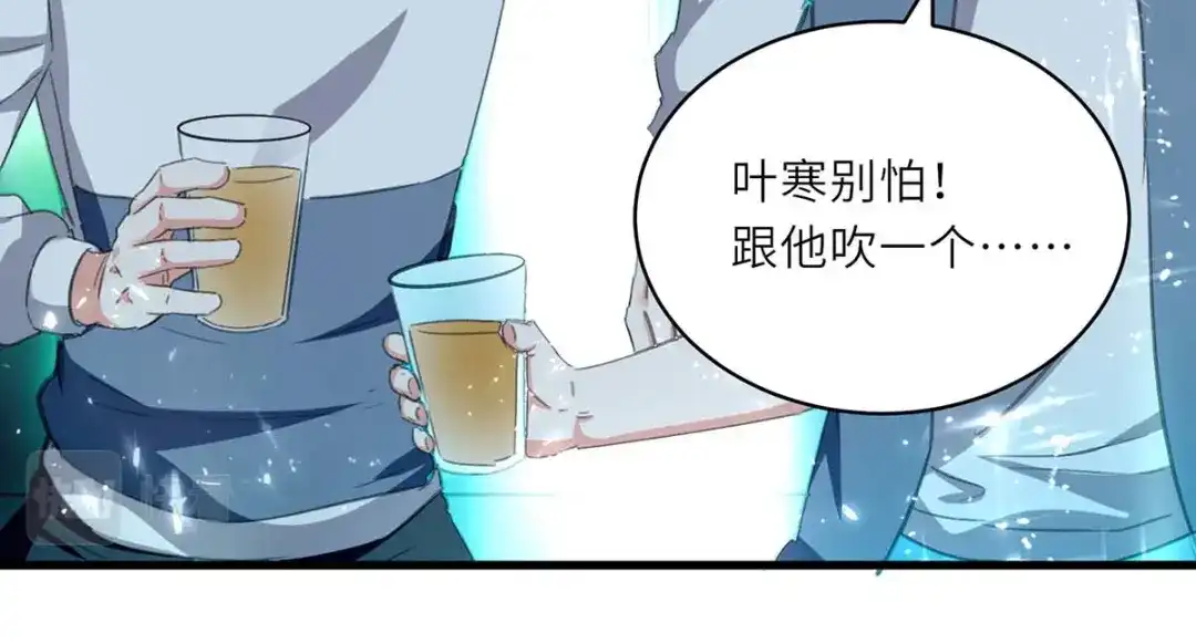 神级透视 第215话 接风 第63页