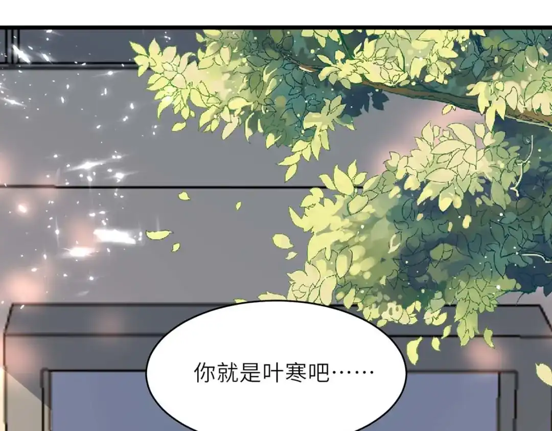 神级透视 第215话 接风 第39页