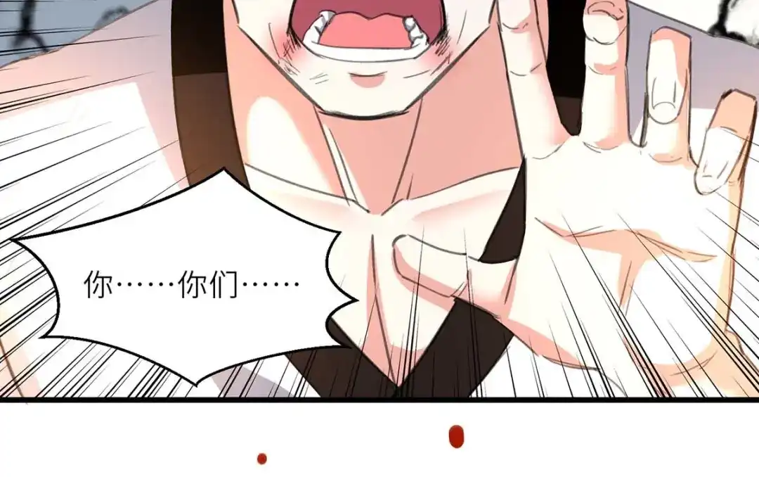 神级透视 第215话 接风 第10页