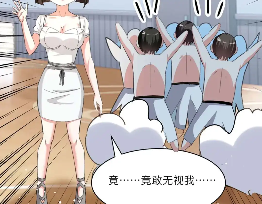 神级透视 第215话 接风 第25页